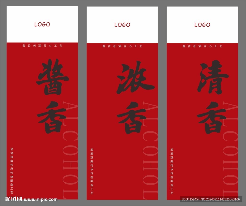 红色简约酒水牌子