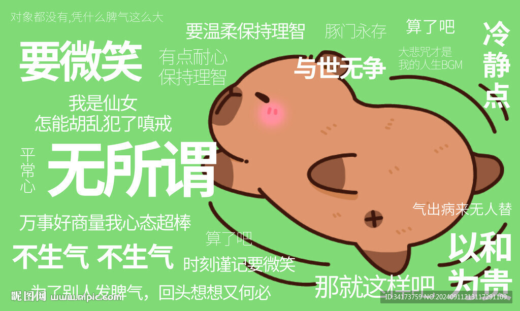 卡皮巴拉