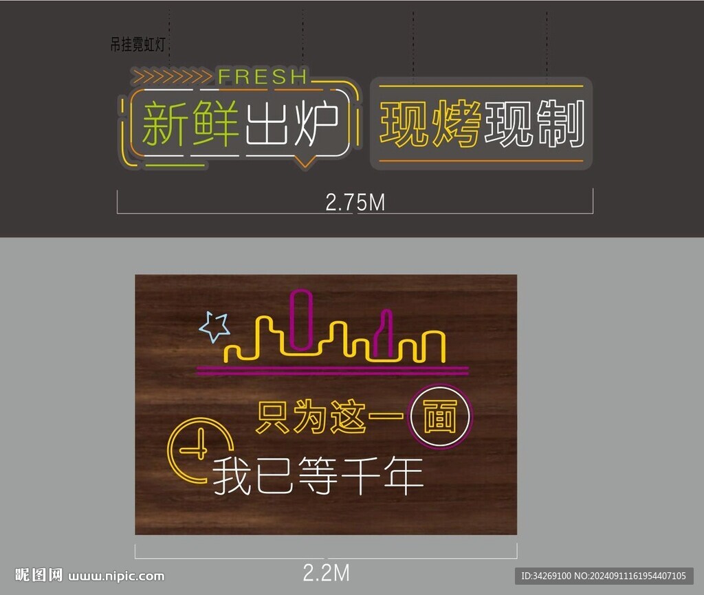 烤面包霓虹灯