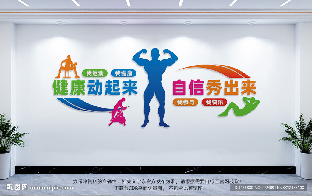 健身房