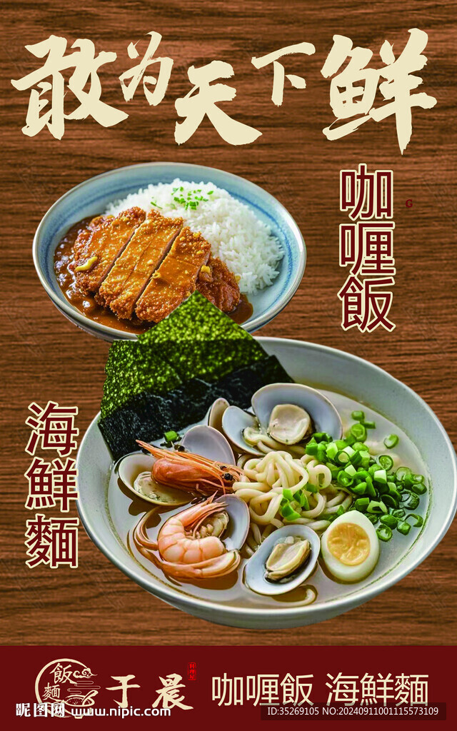 拌饭