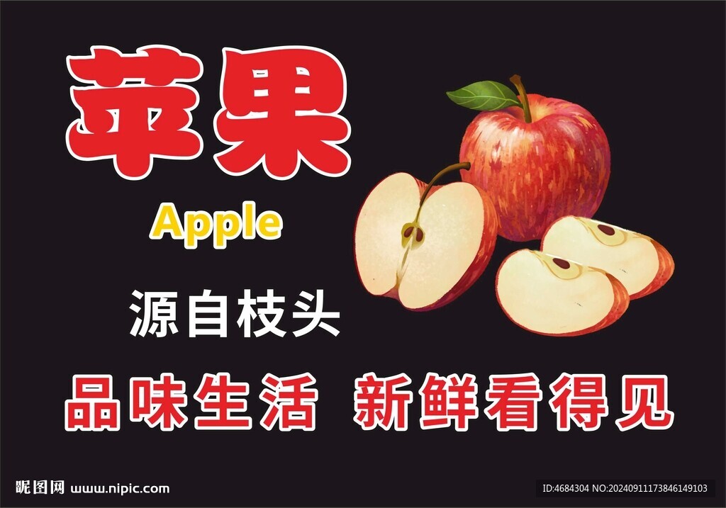 苹果
