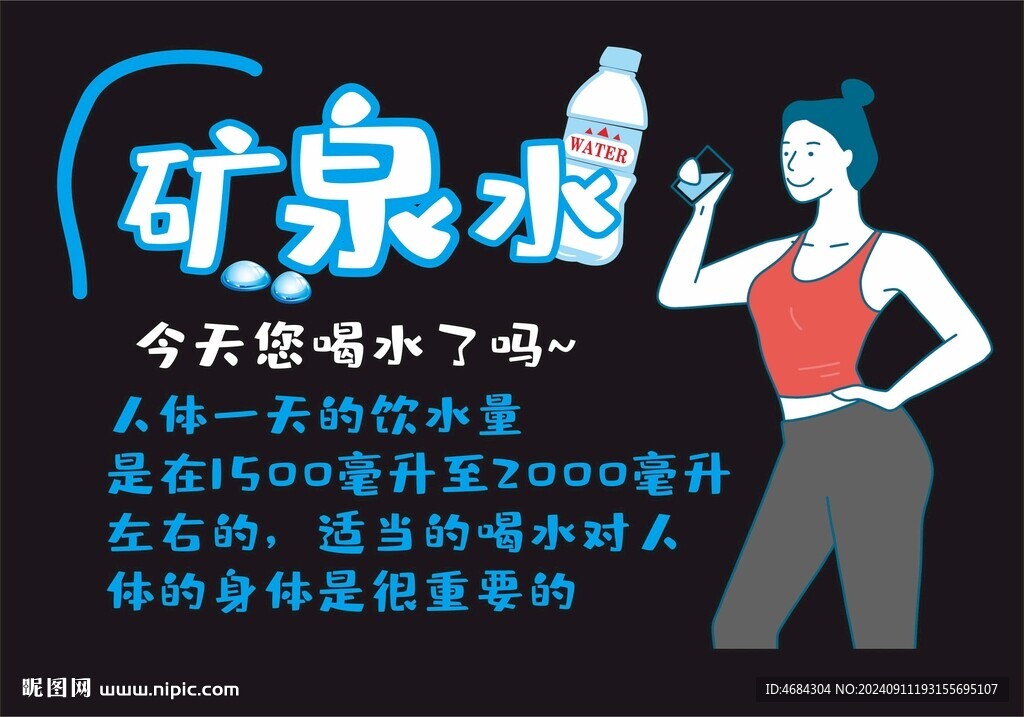 喝水插图