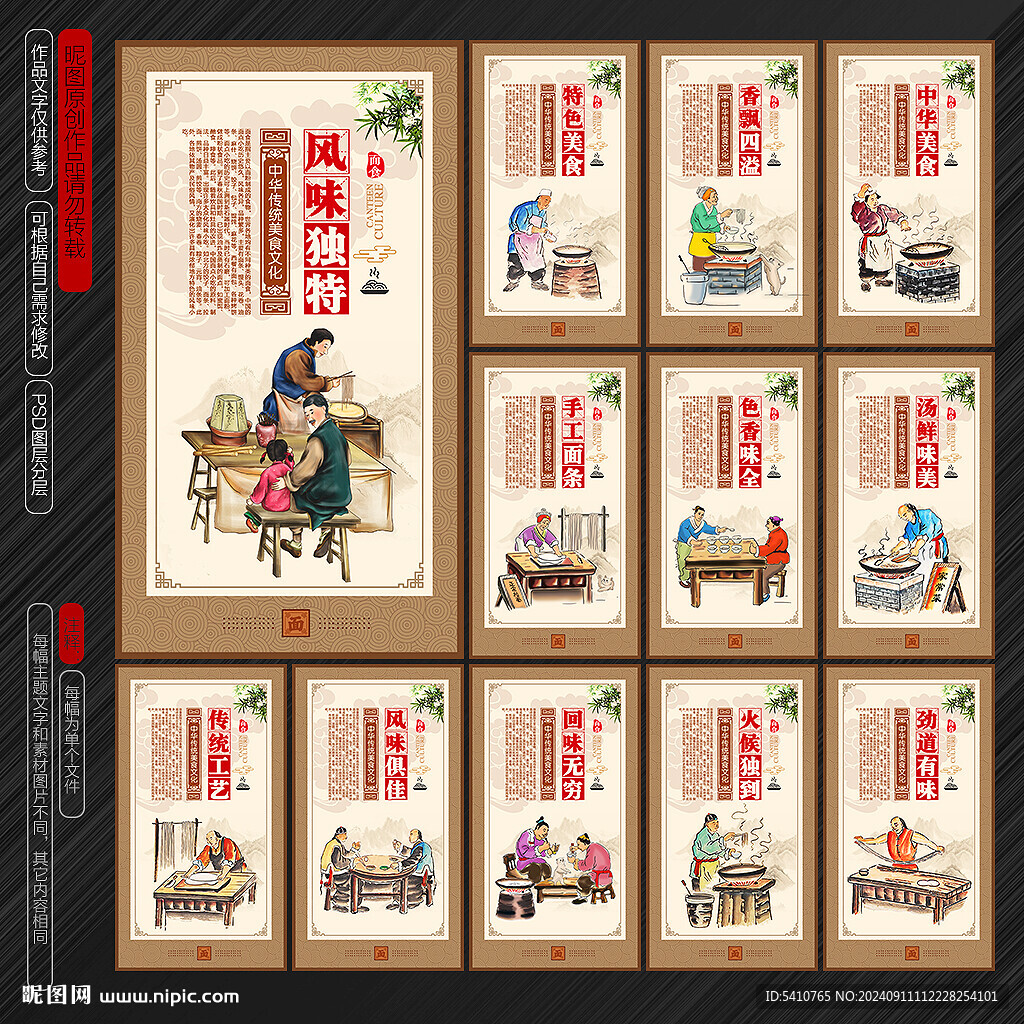 面条文化