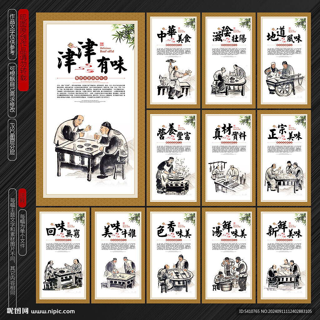牛杂海报