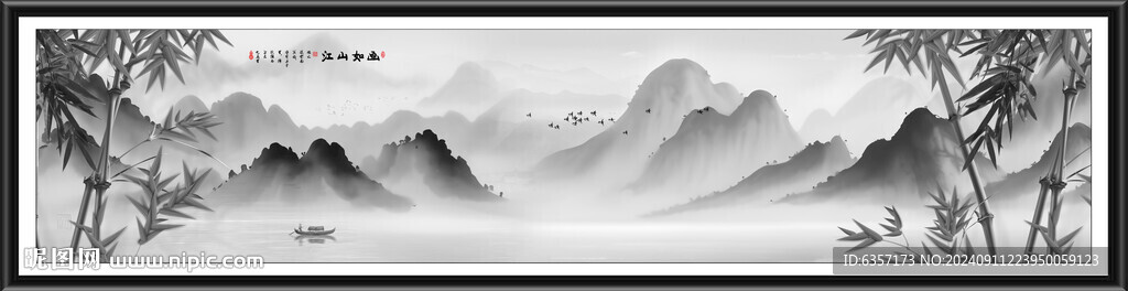 新中式水墨画