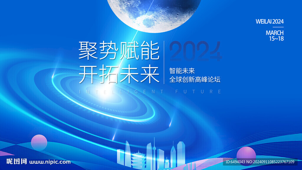 无限宇宙空间科技创新高峰论坛