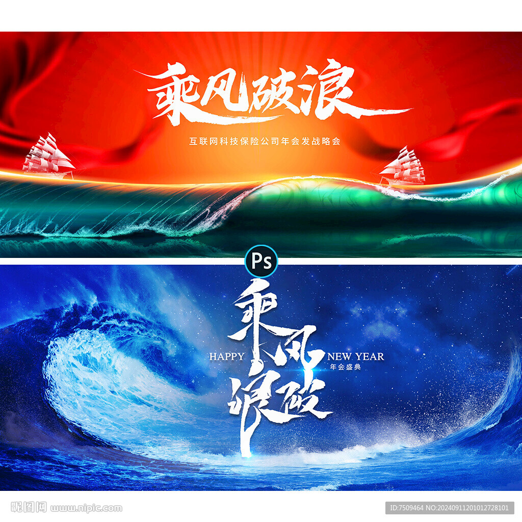 年会