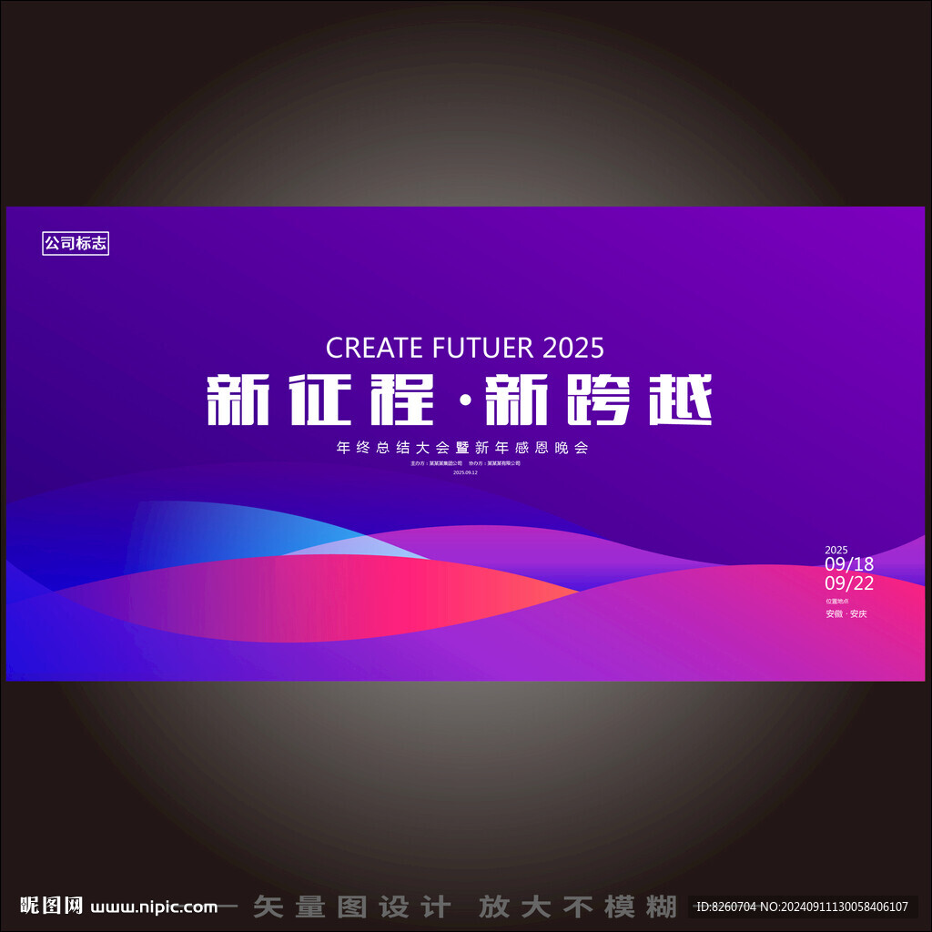 科技主视觉KV