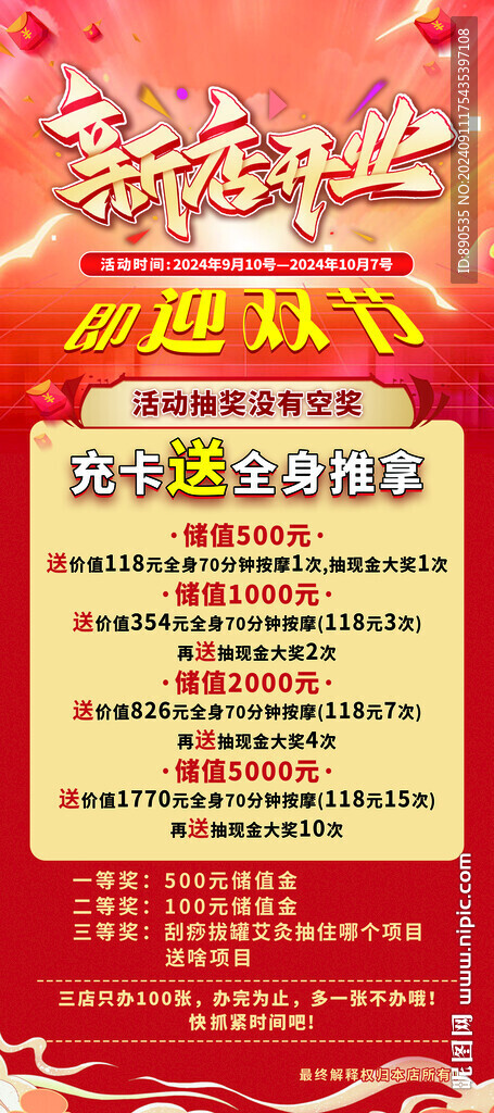 门型展架易拉宝