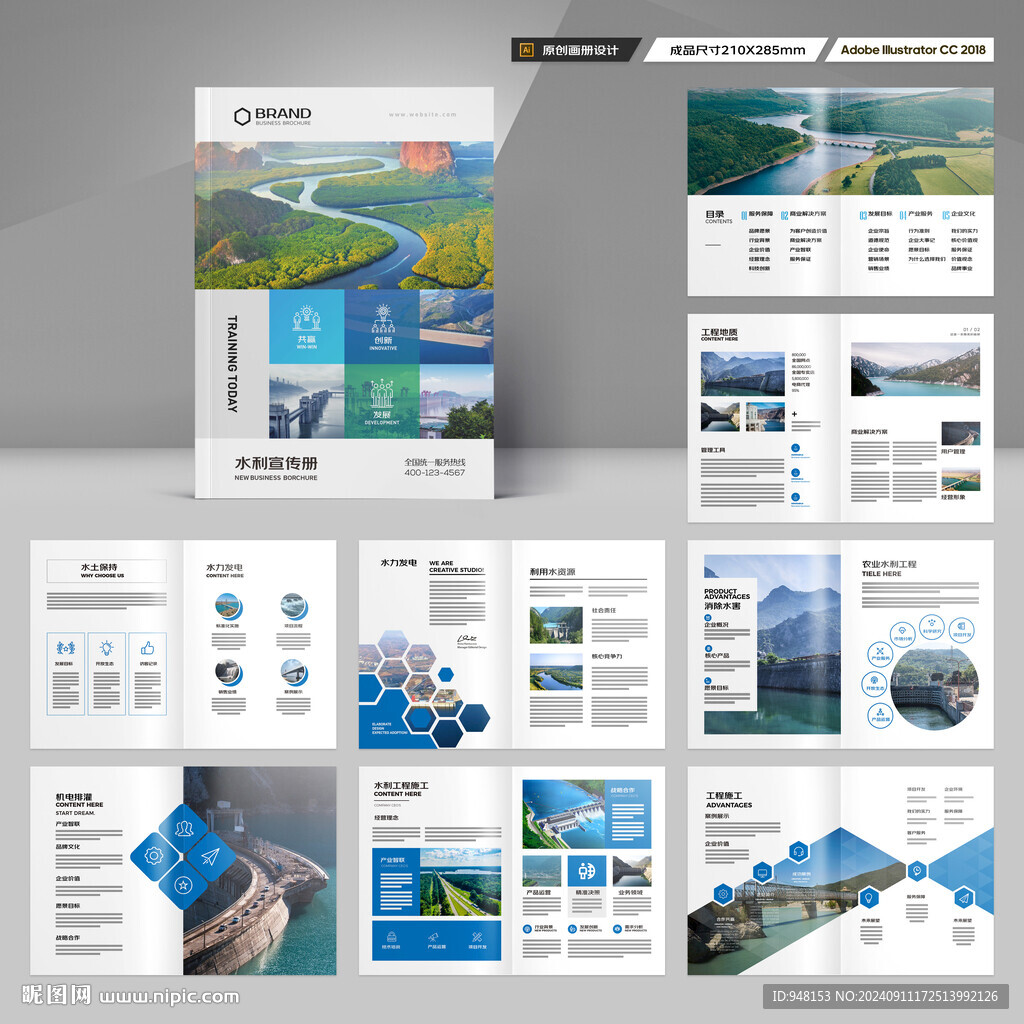 大坝宣传册 