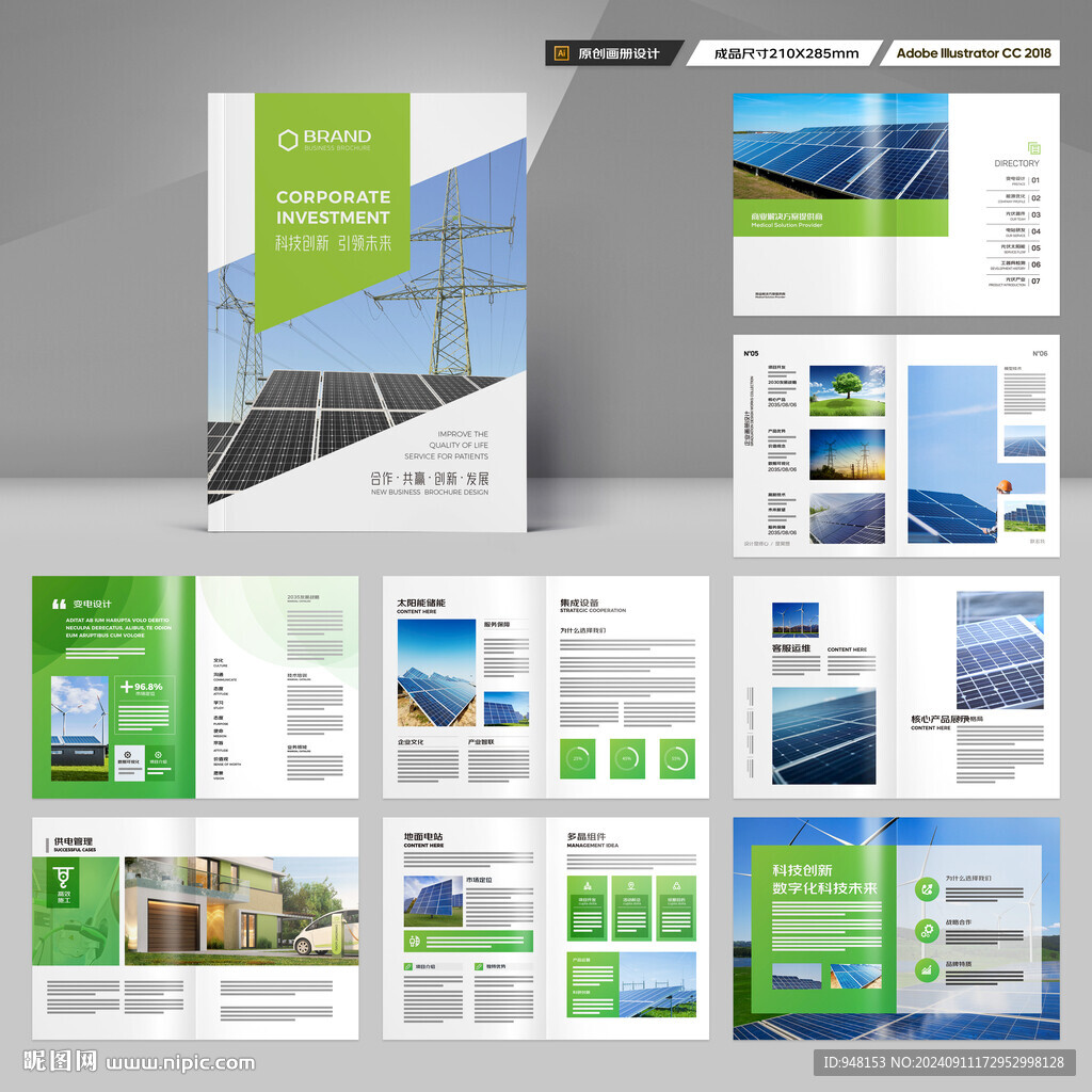 太阳能画册