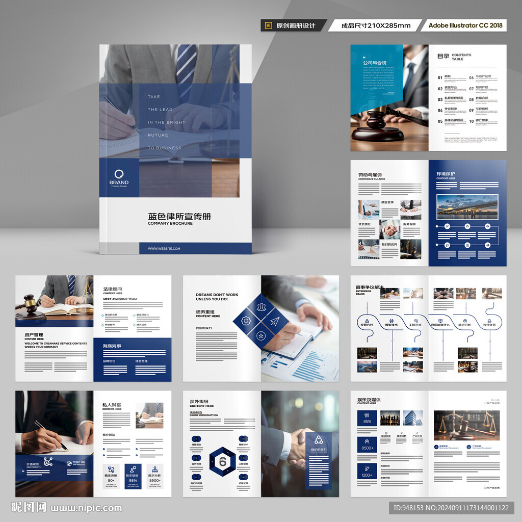 简约律师事务所画册