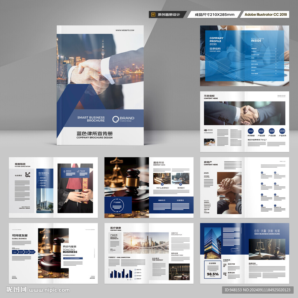 律所画册模板