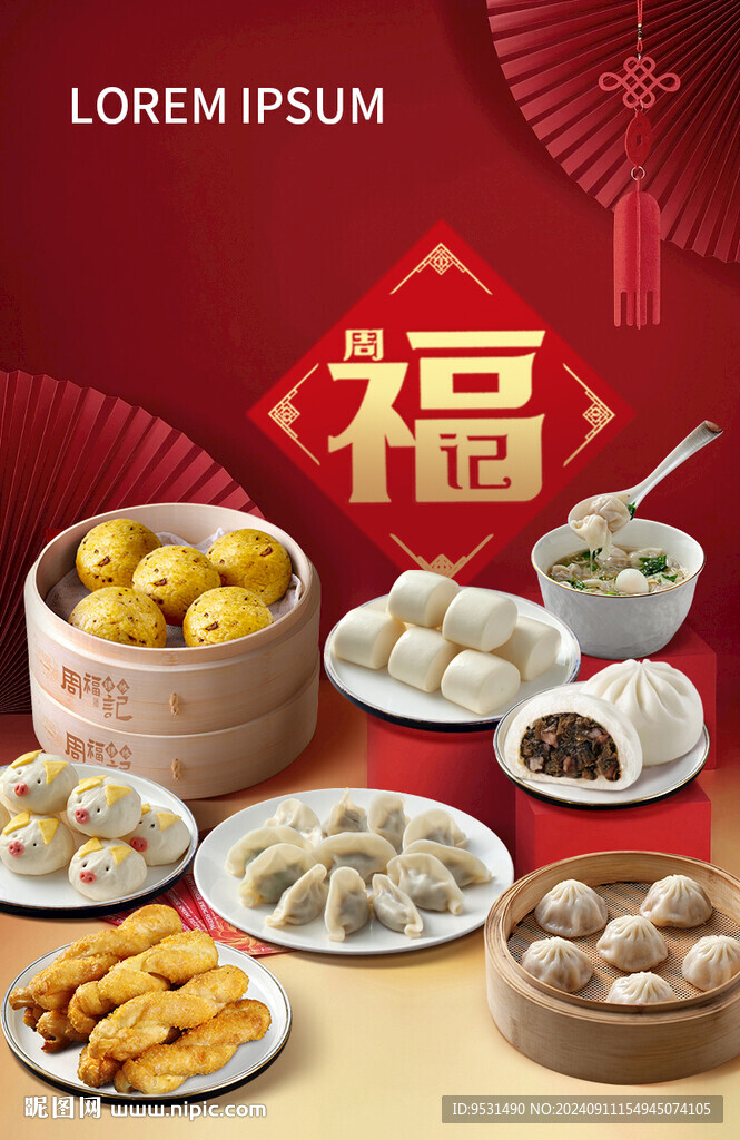 春节 朋友圈海报