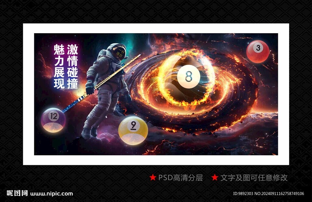 台球