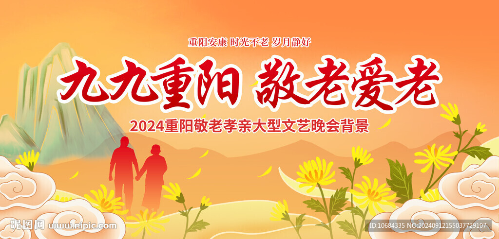 重阳节