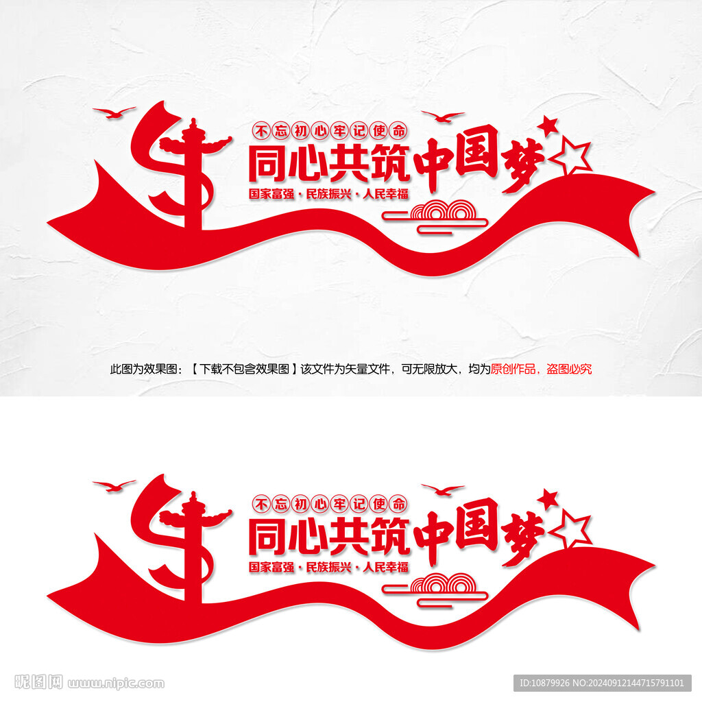 中国梦