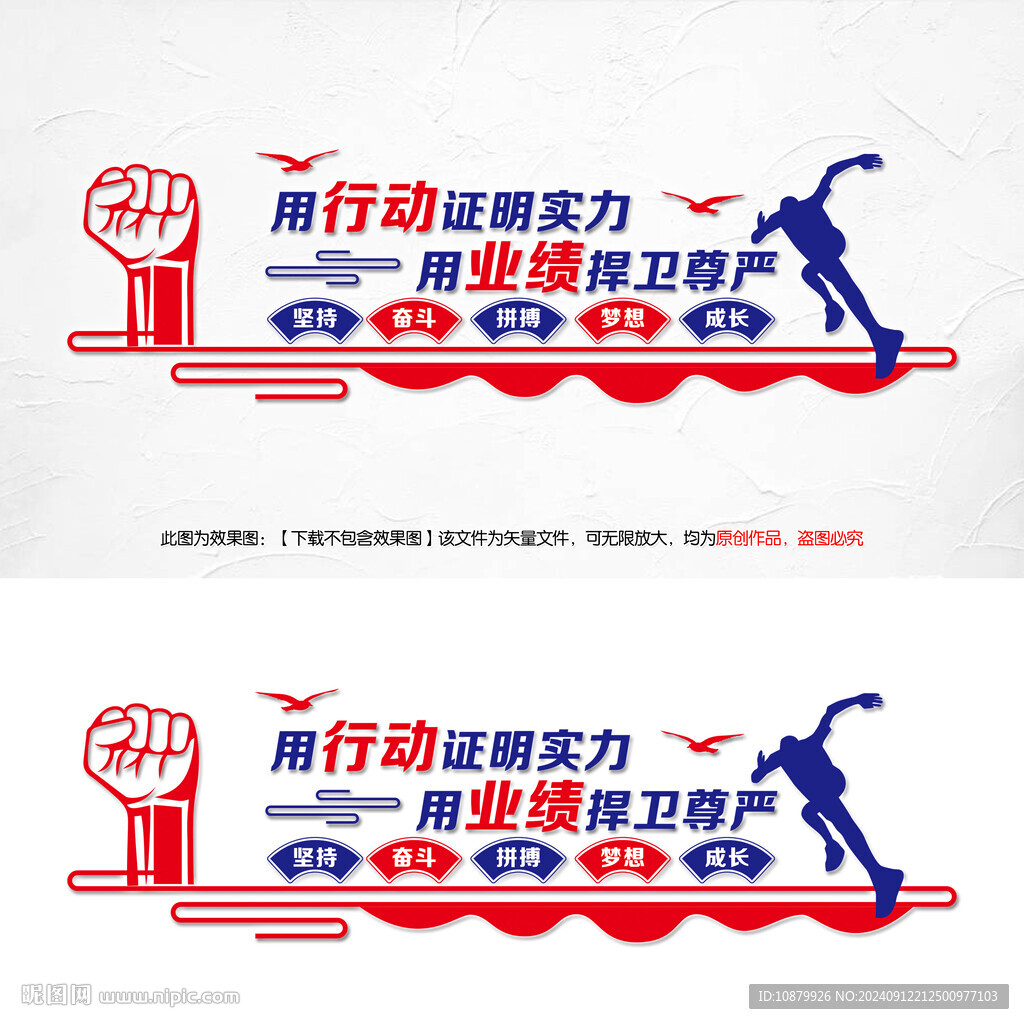 企业文化标语