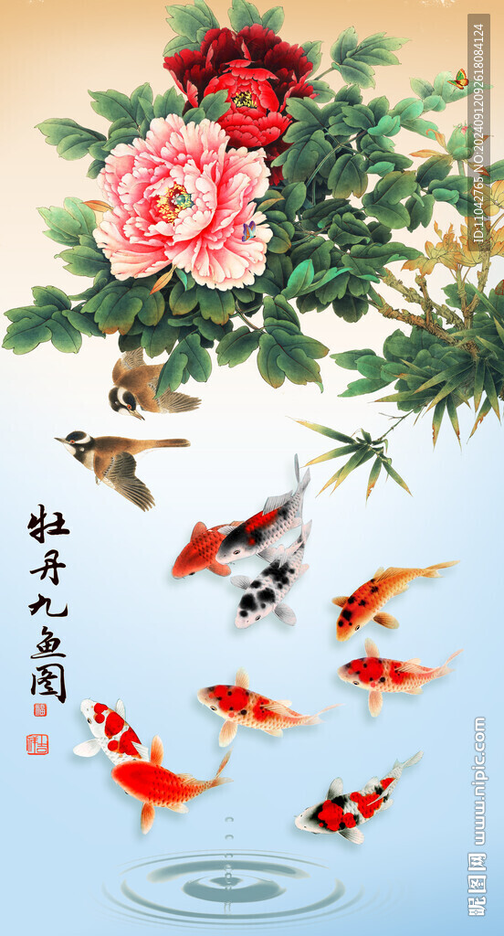 牡丹九鱼图