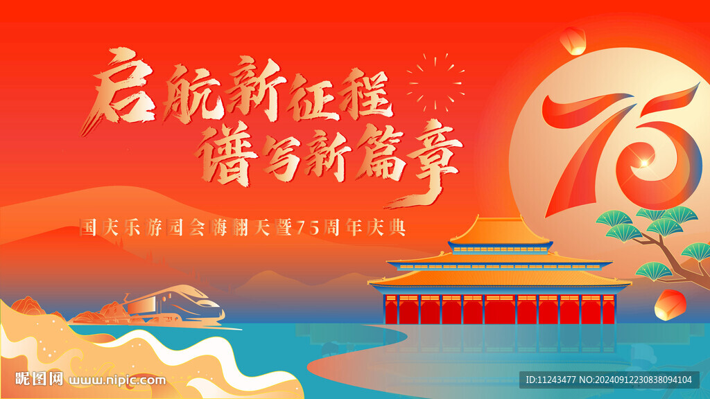 红金背景