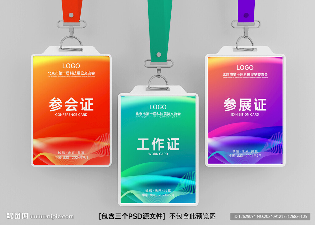 工作证