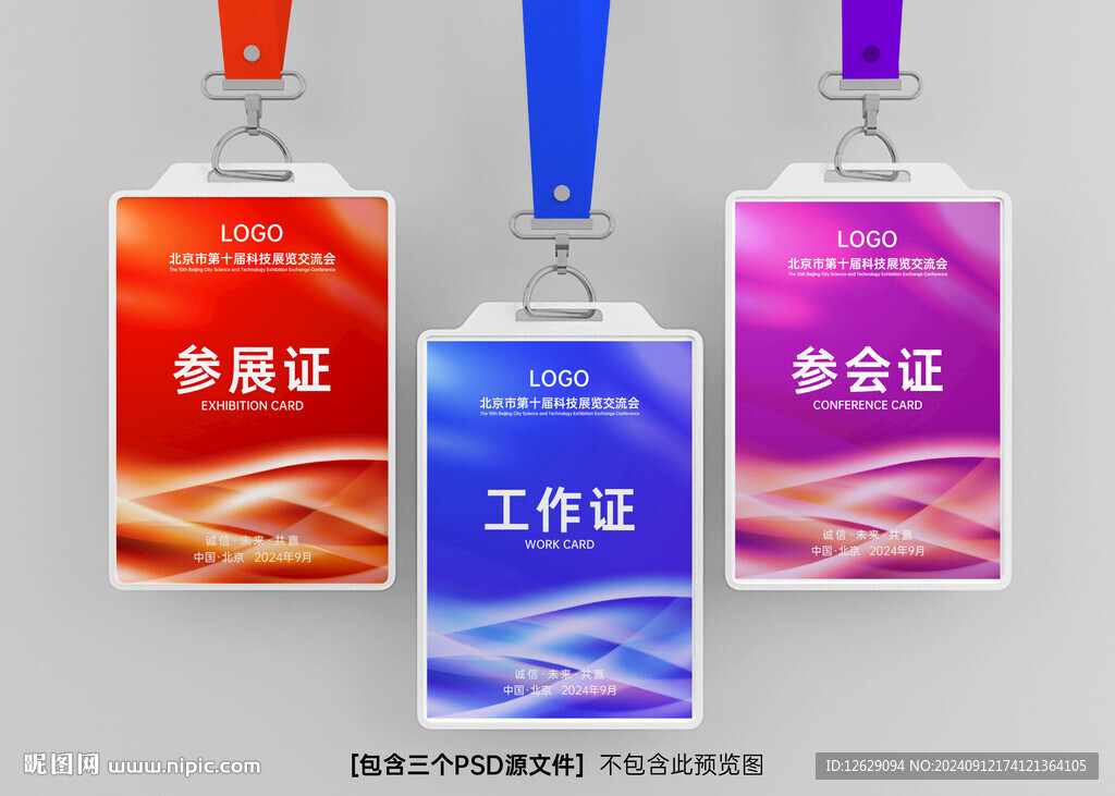 工作证
