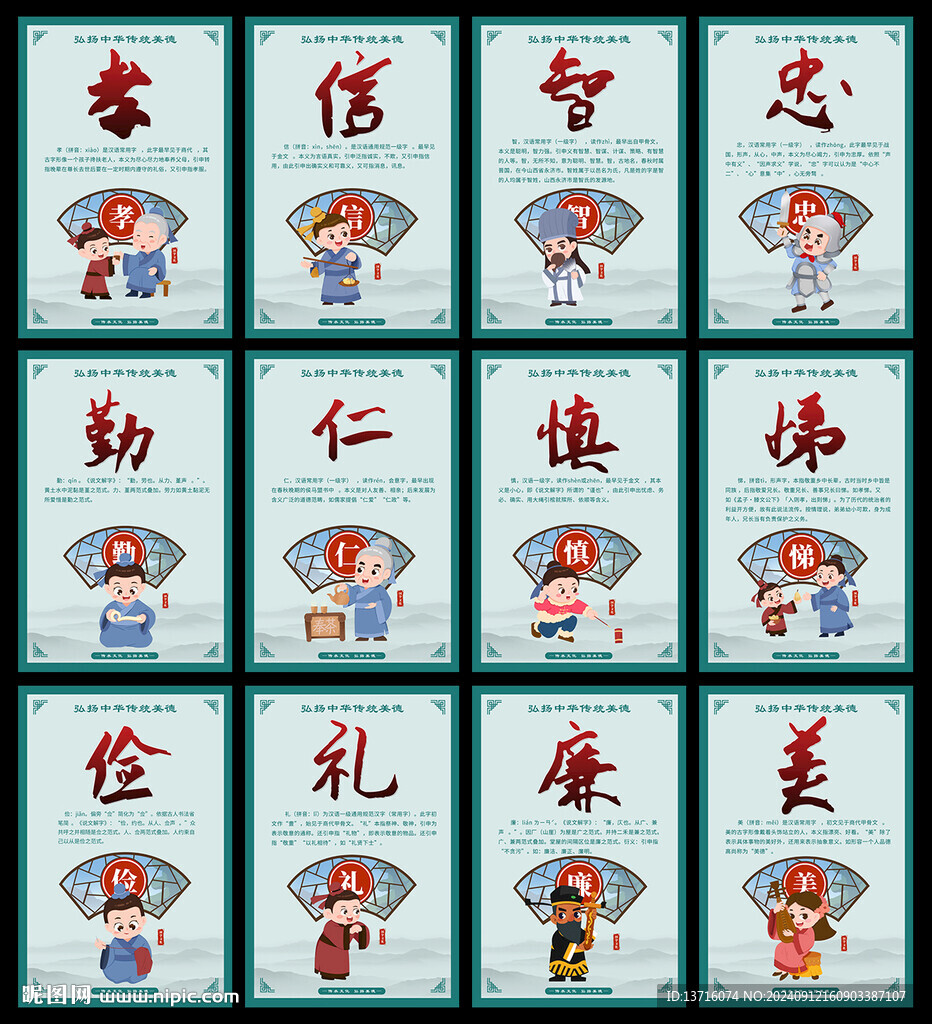 国学文化