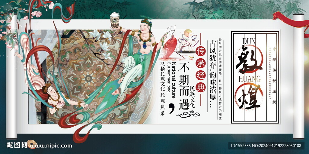敦煌