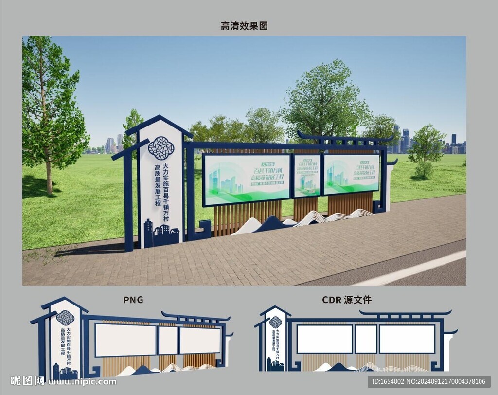宣传栏