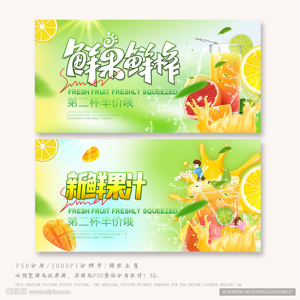 果汁