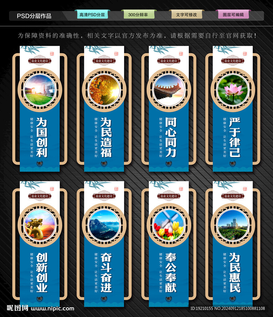 盐业文化墙