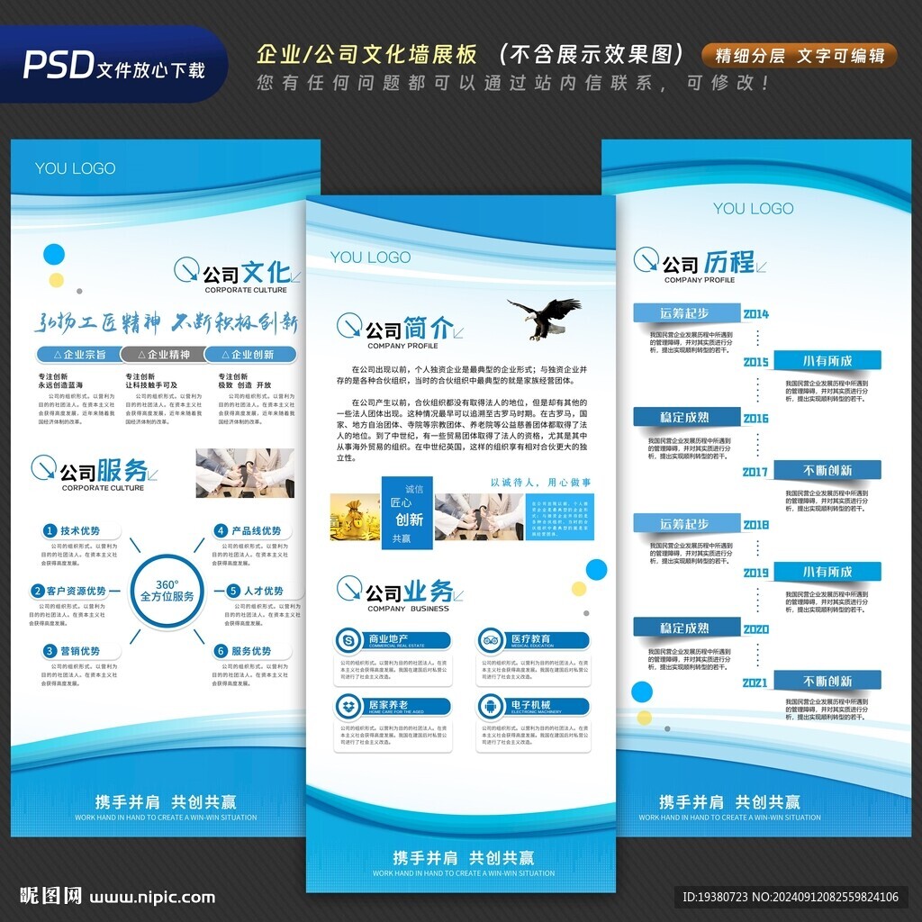 企业文化
