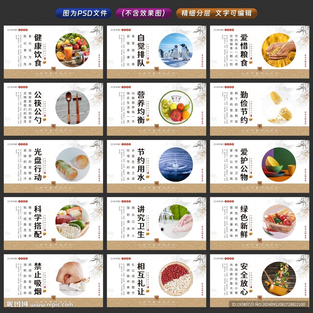 食堂文化