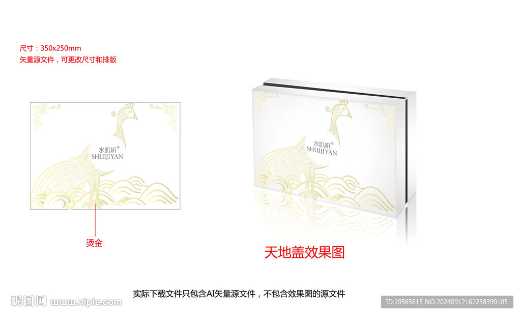 化妆品套盒 天地盖礼盒 古典