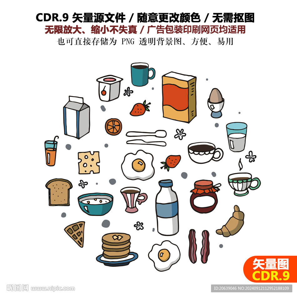 手绘早餐牛奶咖啡面包实用图标