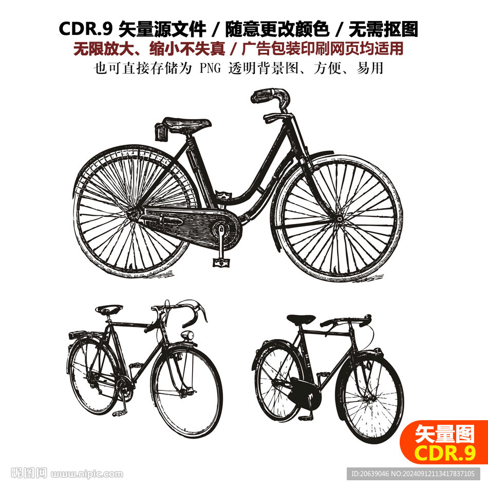 手绘自行车图标单车实用矢量图
