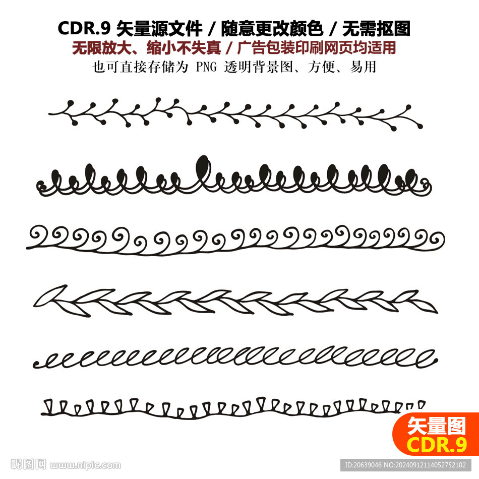 手绘花边花纹图标精美花卉矢量图
