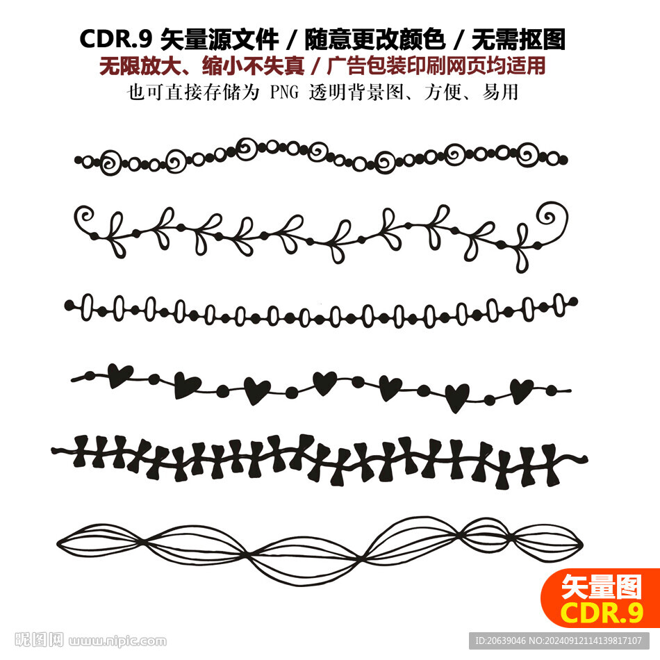 手绘花纹花边图标花卉矢量图