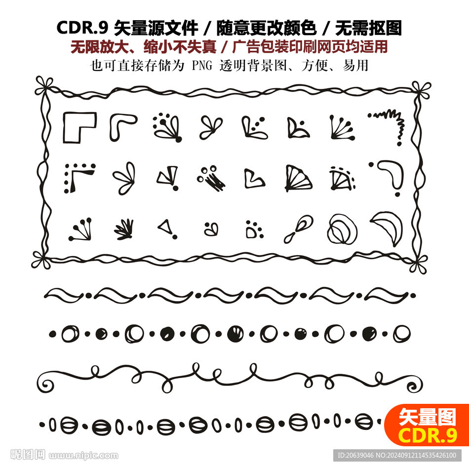 手绘花边花纹图标矢量素材