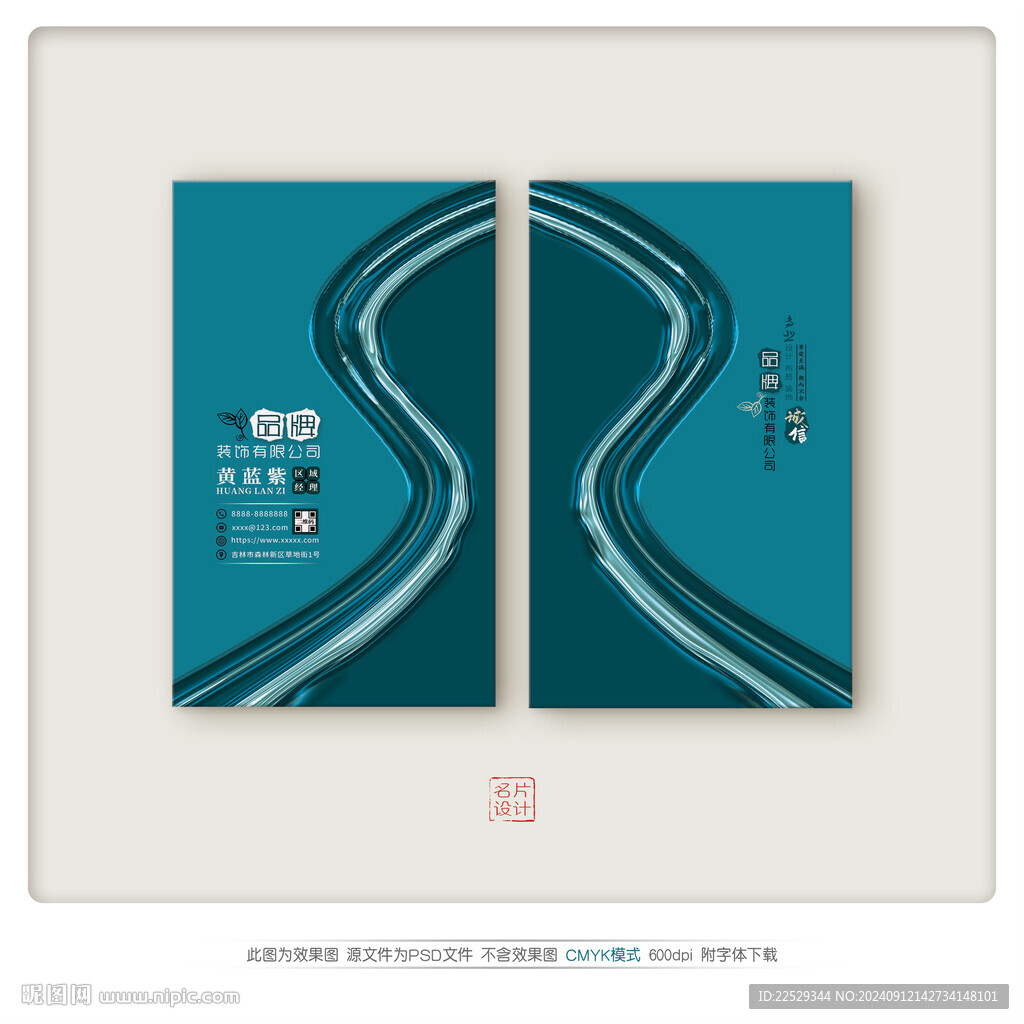 高档名片