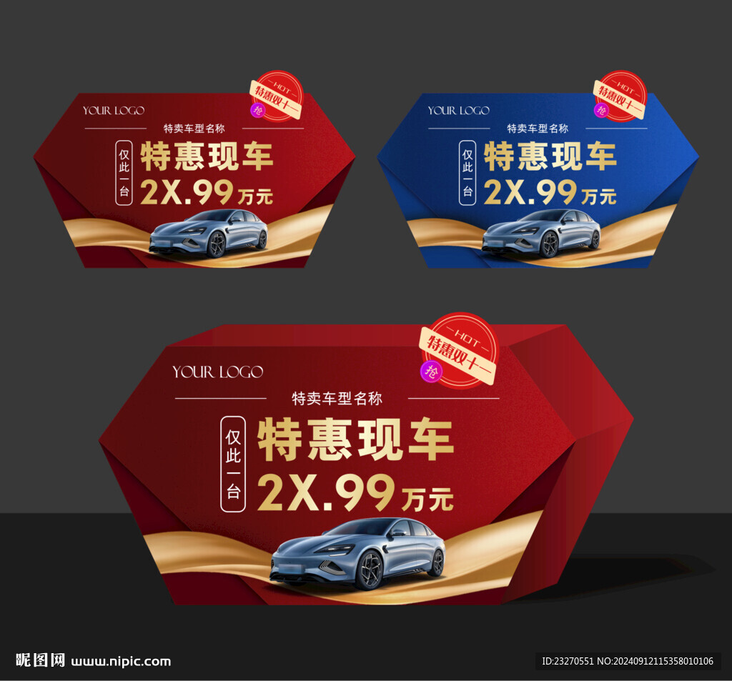 异形车顶牌