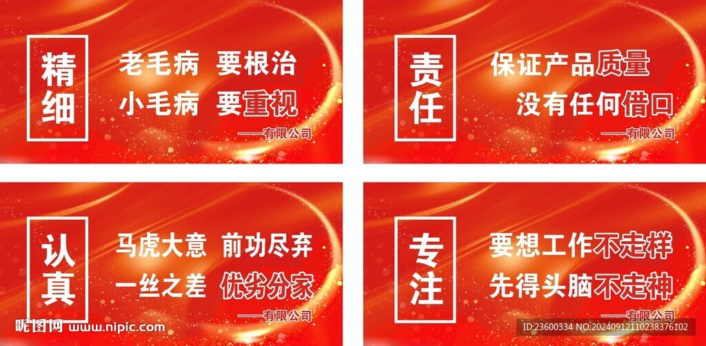 质量宣传标语