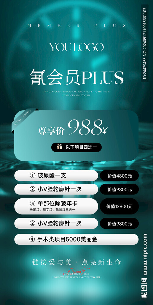 美容活动