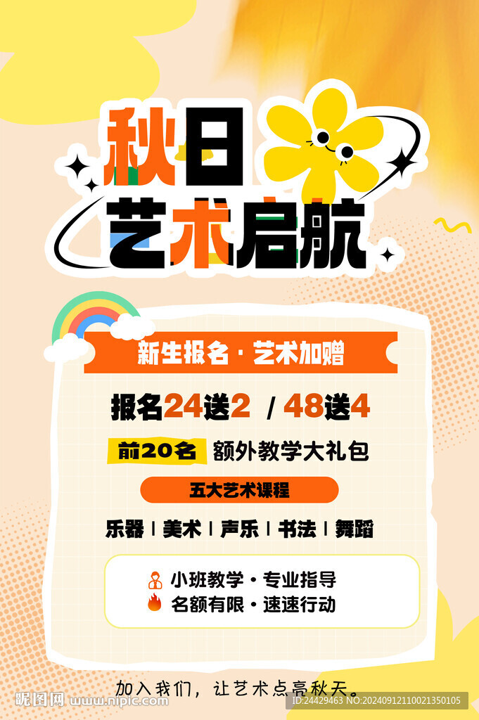 培训班活动