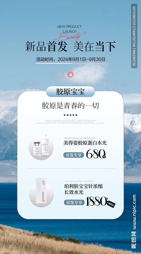 美容活动