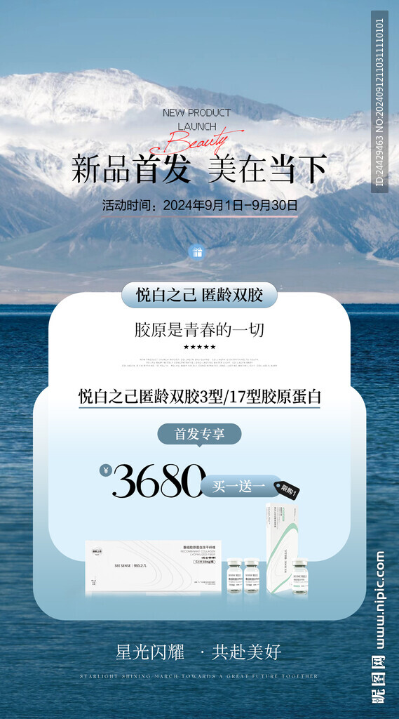 美容活动