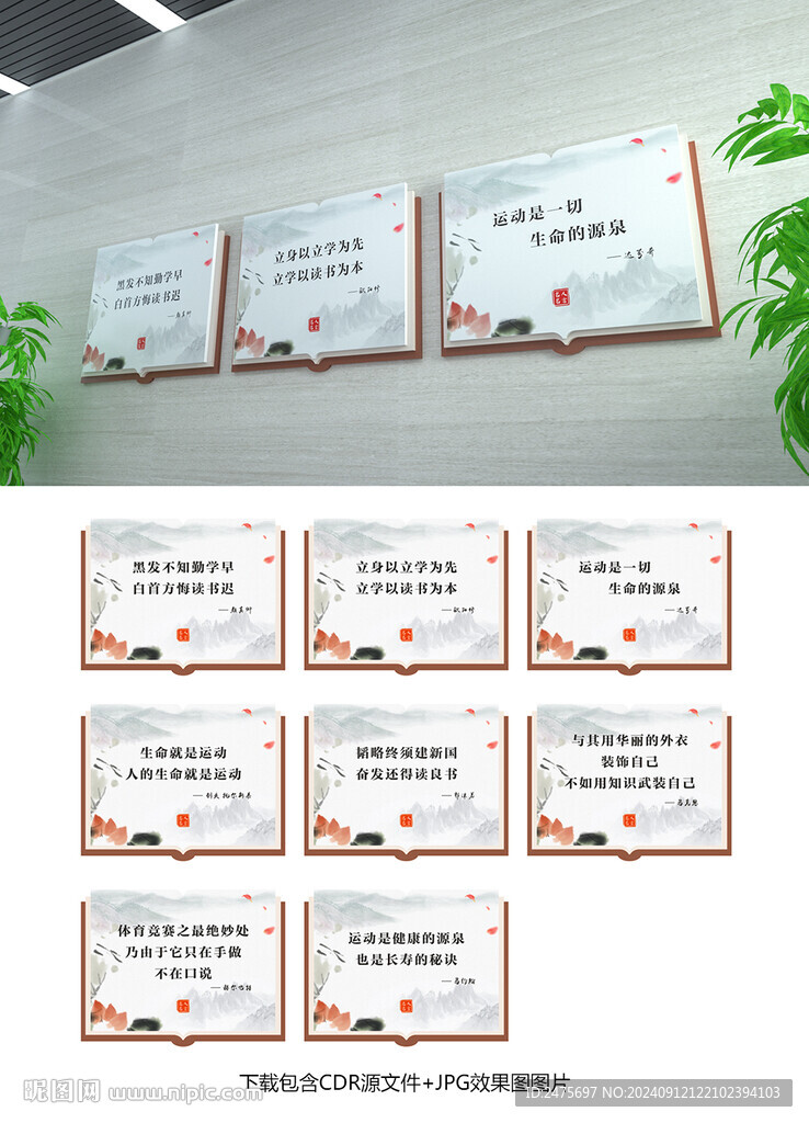 名人名言