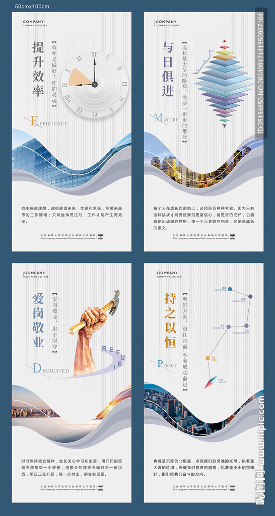 企业文化