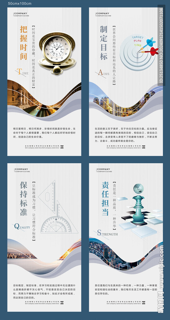 企业文化